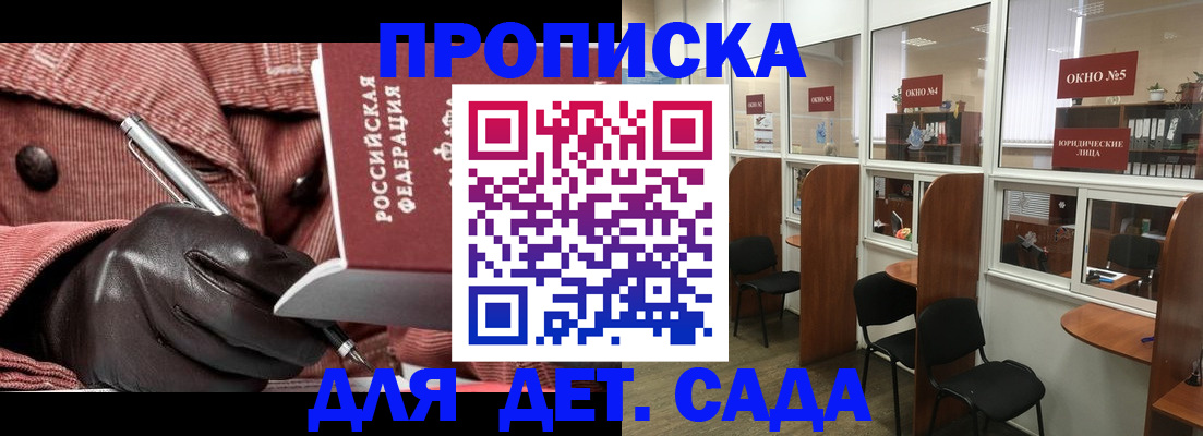 прописка для военкомата в Зверево