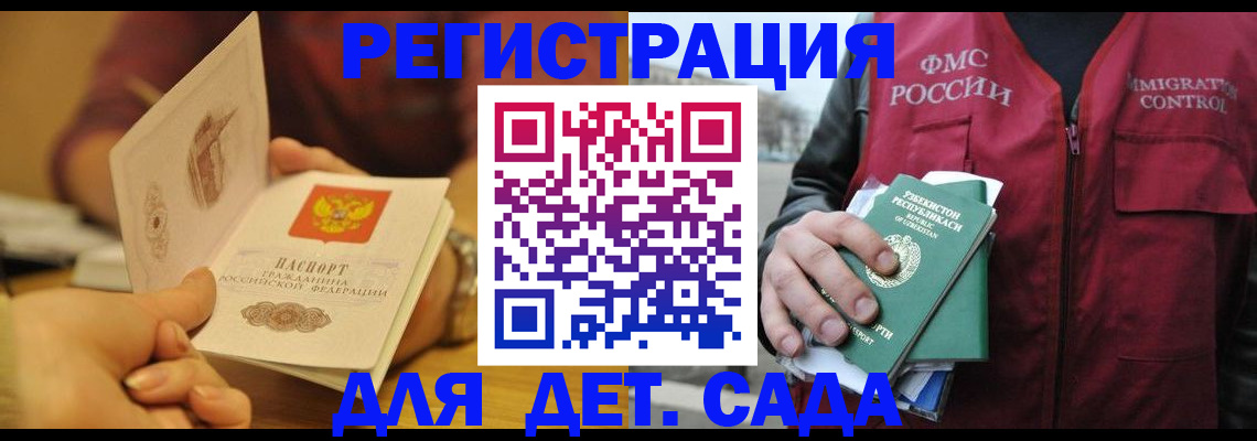 прописка штамп в Зверево