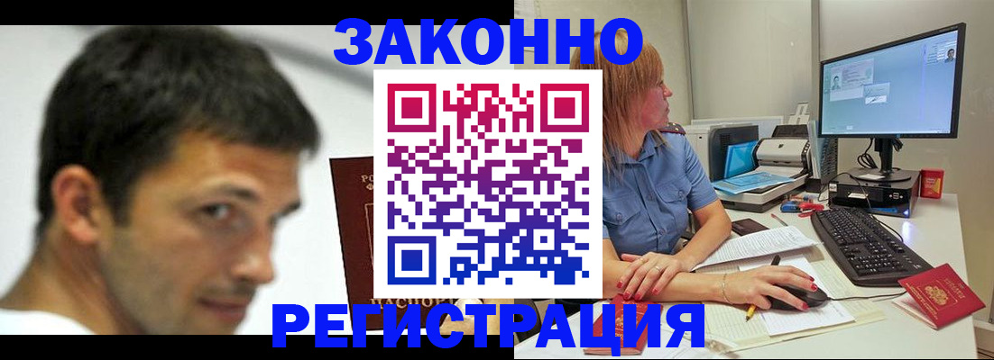 прописка для кредита в Зверево