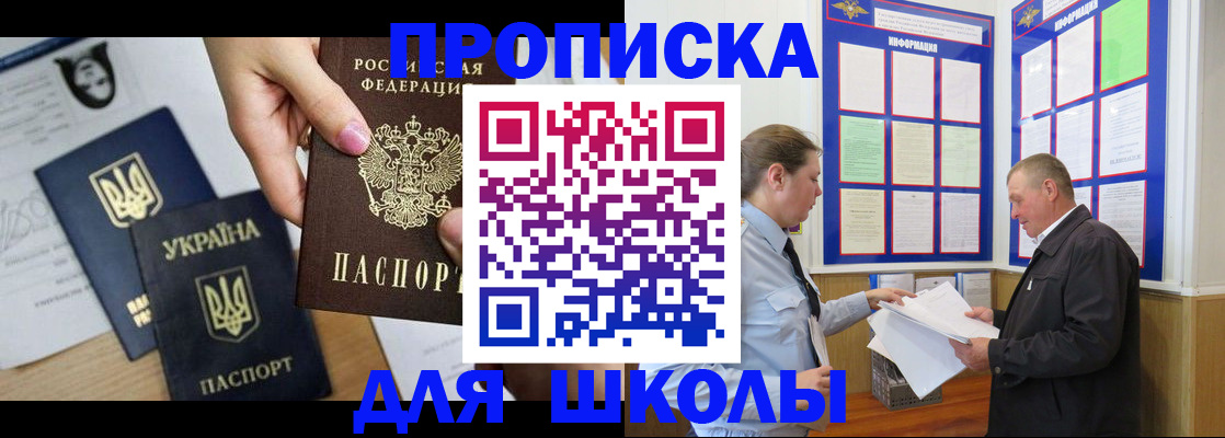 прописка регистрация в Зверево