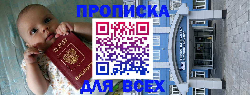 пропишу в квартире в Зверево