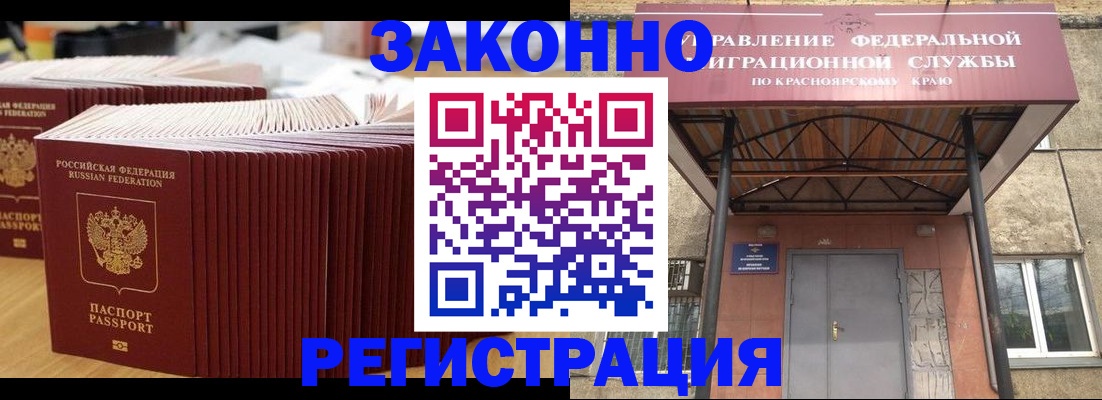 прописка ребенка в Зверево