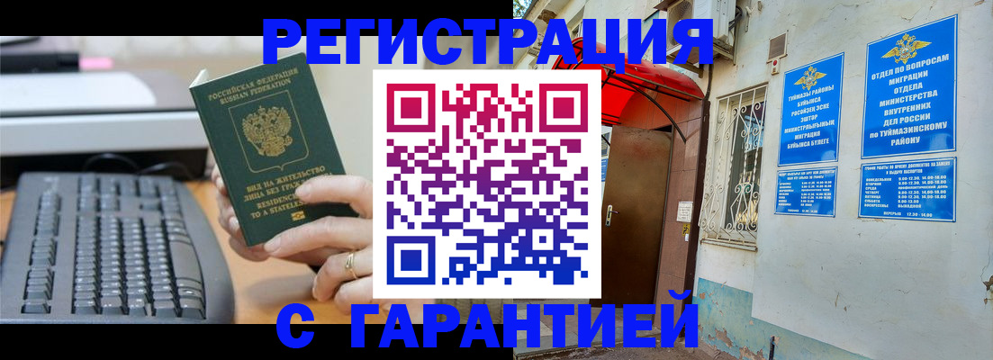 временная регистрация собственник в Зверево