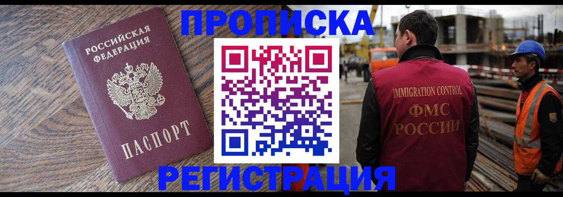 прописка для военкомата в Зверево